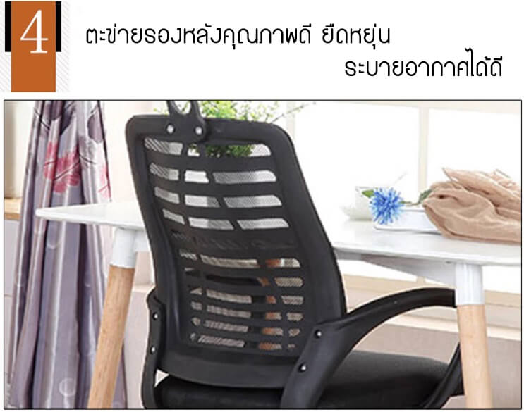  เก้าอี้สำนักงาน MEDILA รุ่น CH0002BK สีดำ_4